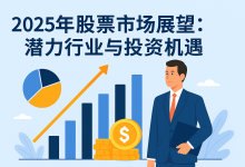数字人民币加速落地!2025年如何影响你的钱包与理财方式?-财略网