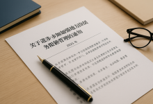 2025年财政部新规出台:地方债务限额调整,对企业和家庭有什么影响?-财略网