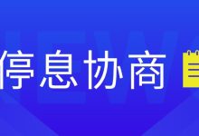 重庆银行信用卡还不起最低还款怎么办?停息协商办法请收好账单压力下如何科学规划分期还款-财略网财略网