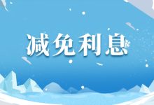 招商银行信用卡逾期后怎么协商减免利息?正规方式操作流程来了账单压力下如何科学规划分期还款-财略网财略网