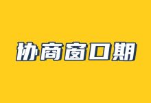 维信金科逾期后还能联系人工协商吗?搞懂操作入口别错过协商窗口期账单压力下如何科学规划分期还款-财略网财略网