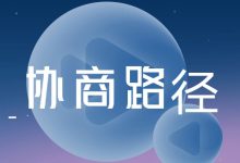 魔法现金网贷逾期后还能协商吗?协商路径与应对重点全解答账单压力下如何科学规划分期还款-财略网财略网