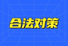 还呗逾期后平台一直催收怎么办?掌握这3个合法对策不再焦虑账单压力下如何科学规划分期还款-财略网财略网