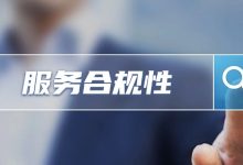 汇邦管家协商信用卡合法吗?从法律角度解析其服务合规性账单压力下如何科学规划分期还款-财略网财略网