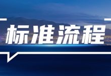 账款迟迟未结清怎么办?应收账款催收的标准流程与法律手段全解读账单压力下如何科学规划分期还款-财略网财略网