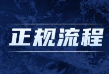招商银行信用卡逾期协商流程是什么样的?5步带你走完正规流程账单压力下如何科学规划分期还款-财略网财略网