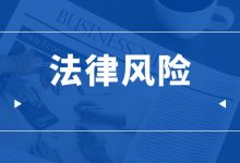小米金融借款还不上会不会起诉?弄清流程才能避免法律风险账单压力下如何科学规划分期还款-财略网财略网