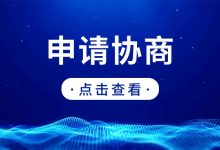 桔子借呗逾期一天会怎样?还不上是否能申请协商?账单压力下如何科学规划分期还款-财略网财略网