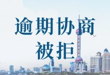 华夏信用卡逾期协商被拒,真的只能等起诉吗?账单压力下如何科学规划分期还款-财略网财略网