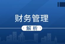 家庭账务压力越来越大怎么办?教你建立有效家庭财务管理系统账单压力下如何科学规划分期还款-财略网财略网