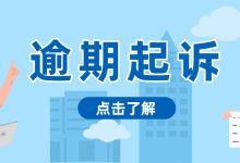徽商银行信用卡逾期会被起诉吗?什么情况下才会走到这一步账单压力下如何科学规划分期还款-财略网财略网