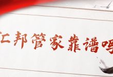 汇邦管家的协商服务靠谱吗?是不是每个平台都能处理?账单压力下如何科学规划分期还款-财略网财略网